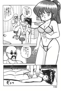 Page 187 of Etchina Okusuri - preview thumbnail