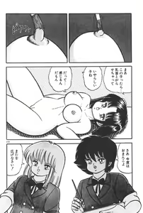 Page 205 of Etchina Okusuri - preview thumbnail