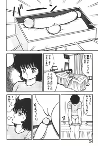 Page 24 of Etchina Okusuri - preview thumbnail