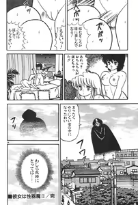 Page 34 of Etchina Okusuri - preview thumbnail