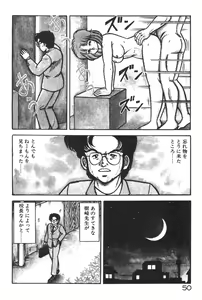 Page 49 of Etchina Okusuri - preview thumbnail