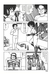 Page 53 of Etchina Okusuri - preview thumbnail