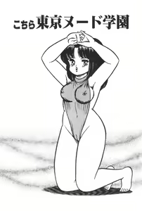 Page 8 of Etchina Okusuri - preview thumbnail