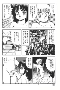 Page 90 of Etchina Okusuri - preview thumbnail