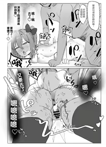 Page 16 of Soul to Squeeze - preview thumbnail