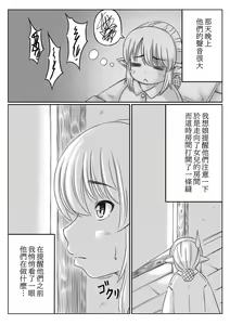 Page 3 of Elf Kaa-san to Musume no Kareshi | 精靈族母親和女兒的男友 - preview thumbnail
