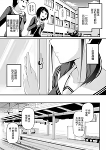 Page 3 of Watashi no Arika | 我所在之處 - preview thumbnail