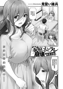 Katei Netorare Honkai Yukina Hen — hentai manga cover on Fhentai