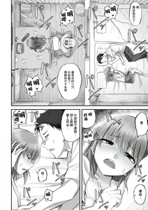 Page 12 of Katei Netorare Honkai Yukina Hen - preview thumbnail
