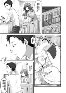 Page 5 of Katei Netorare Honkai Yukina Hen - preview thumbnail