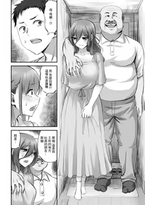 Page 6 of Katei Netorare Honkai Yukina Hen - preview thumbnail