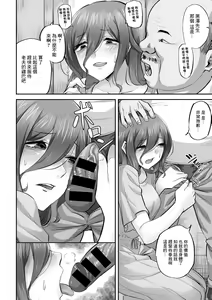 Page 8 of Katei Netorare Honkai Yukina Hen - preview thumbnail