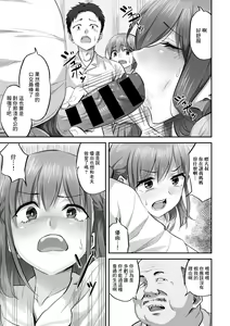 Page 9 of Katei Netorare Honkai Yukina Hen - preview thumbnail