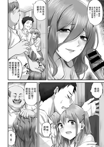 Page 10 of Katei Netorare Honkai Yukina Hen - preview thumbnail