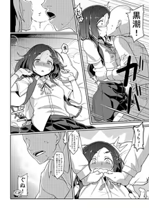 Page 11 of Kuroshio Challenge - preview thumbnail