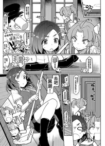 Page 3 of Kuroshio Challenge - preview thumbnail