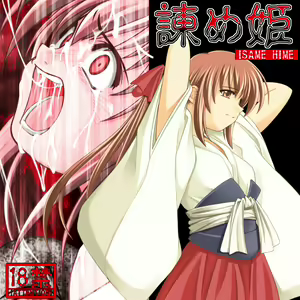 Isame Hime — hentai manga cover on Fhentai