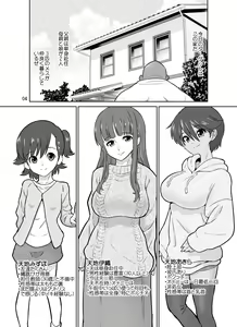 Page 4 of Ikka Sou Netori ~ Tenchiie Bijin 3 Oyako - preview thumbnail