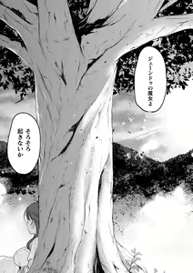 Page 103 of dog eat dog era THE BOOK ~Majo no Genzai to Saijoku no Dorei-tachi~ - preview thumbnail