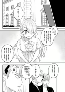 Page 122 of dog eat dog era THE BOOK ~Majo no Genzai to Saijoku no Dorei-tachi~ - preview thumbnail