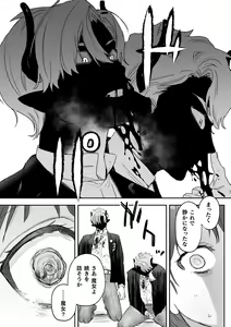 Page 131 of dog eat dog era THE BOOK ~Majo no Genzai to Saijoku no Dorei-tachi~ - preview thumbnail
