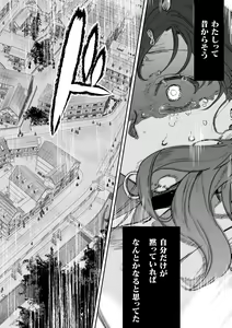 Page 134 of dog eat dog era THE BOOK ~Majo no Genzai to Saijoku no Dorei-tachi~ - preview thumbnail