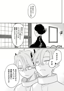 Page 147 of dog eat dog era THE BOOK ~Majo no Genzai to Saijoku no Dorei-tachi~ - preview thumbnail