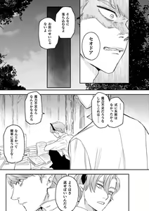 Page 168 of dog eat dog era THE BOOK ~Majo no Genzai to Saijoku no Dorei-tachi~ - preview thumbnail