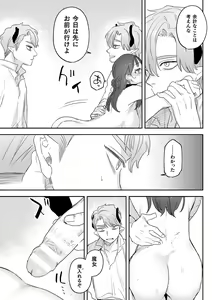 Page 175 of dog eat dog era THE BOOK ~Majo no Genzai to Saijoku no Dorei-tachi~ - preview thumbnail