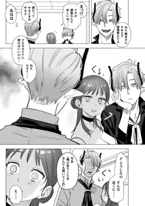 Page 34 of dog eat dog era THE BOOK ~Majo no Genzai to Saijoku no Dorei-tachi~ - preview thumbnail