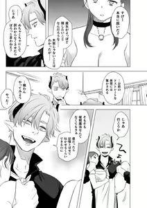 Page 36 of dog eat dog era THE BOOK ~Majo no Genzai to Saijoku no Dorei-tachi~ - preview thumbnail