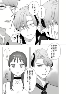 Page 60 of dog eat dog era THE BOOK ~Majo no Genzai to Saijoku no Dorei-tachi~ - preview thumbnail