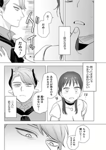 Page 68 of dog eat dog era THE BOOK ~Majo no Genzai to Saijoku no Dorei-tachi~ - preview thumbnail