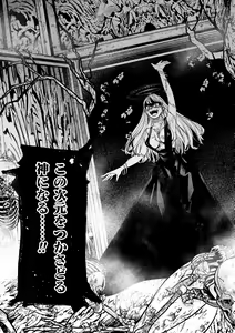 Page 9 of dog eat dog era THE BOOK ~Majo no Genzai to Saijoku no Dorei-tachi~ - preview thumbnail