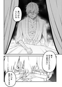 Page 92 of dog eat dog era THE BOOK ~Majo no Genzai to Saijoku no Dorei-tachi~ - preview thumbnail