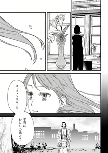 Page 95 of dog eat dog era THE BOOK ~Majo no Genzai to Saijoku no Dorei-tachi~ - preview thumbnail
