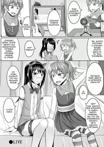 Page 4 of Cosplay Otokonoko-tachi ~ Ushiro no Ana ni Iretai Kankei Ch. 1 Mio-chan no Josou Cos H Haishin Beya - preview thumbnail