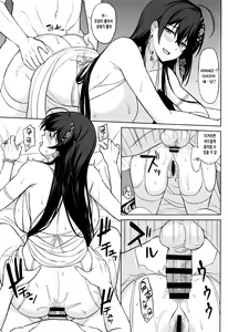 Page 19 of Kekkon Yubiwa wa Taihou ni | 결혼 반지는 다이호에게 - preview thumbnail