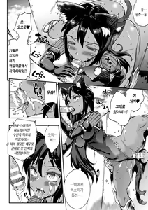 Page 18 of Raikou Shinki Igis Magia -PANDRA saga 3rd ignition- Ch. 9 | 뇌광신희 아이기스 마기아 -PANDRA saga 3rd ignition- 제 09편 - preview thumbnail
