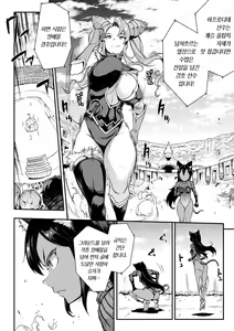 Page 2 of Raikou Shinki Igis Magia -PANDRA saga 3rd ignition- Ch. 9 | 뇌광신희 아이기스 마기아 -PANDRA saga 3rd ignition- 제 09편 - preview thumbnail