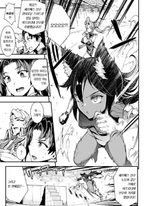 Page 3 of Raikou Shinki Igis Magia -PANDRA saga 3rd ignition- Ch. 9 | 뇌광신희 아이기스 마기아 -PANDRA saga 3rd ignition- 제 09편 - preview thumbnail