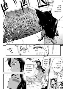 Page 4 of Raikou Shinki Igis Magia -PANDRA saga 3rd ignition- Ch. 9 | 뇌광신희 아이기스 마기아 -PANDRA saga 3rd ignition- 제 09편 - preview thumbnail