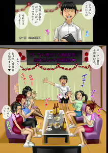 Page 2 of Sākuru hossoku 10 shūnenkinen obasan kyara zadan-kai - preview thumbnail