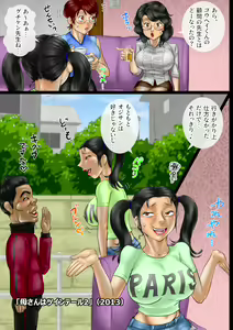 Page 22 of Sākuru hossoku 10 shūnenkinen obasan kyara zadan-kai - preview thumbnail
