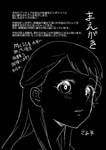 Page 3 of Un-cheer Yell! - preview thumbnail