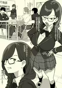 Page 3 of Fellatio Iinchou - preview thumbnail