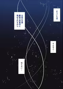 Page 23 of Hitozuma Kaishain ga IkeOji Joushi ni Nechikkoi SEX de Netorareru Hanashi - preview thumbnail