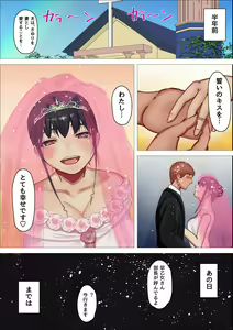 Page 5 of Hitozuma Kaishain ga IkeOji Joushi ni Nechikkoi SEX de Netorareru Hanashi - preview thumbnail