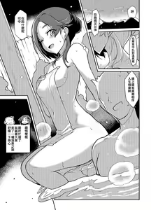 Page 3 of Kuroshio Onsen - preview thumbnail