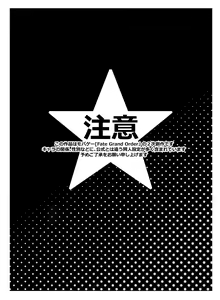Page 4 of Captain Nemo to Nakadashi Dairankou - preview thumbnail
